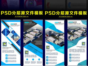 数码家电维修广告X展架设计 PSD素材一站式下载与数字广告制作指南